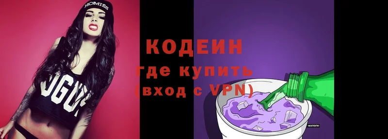 Кодеиновый сироп Lean напиток Lean (лин) Нижняя Тура