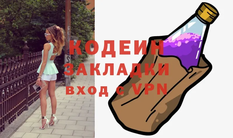 Кодеиновый сироп Lean Purple Drank  Нижняя Тура 