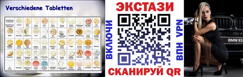 ЭКСТАЗИ 280 MDMA Нижняя Тура
