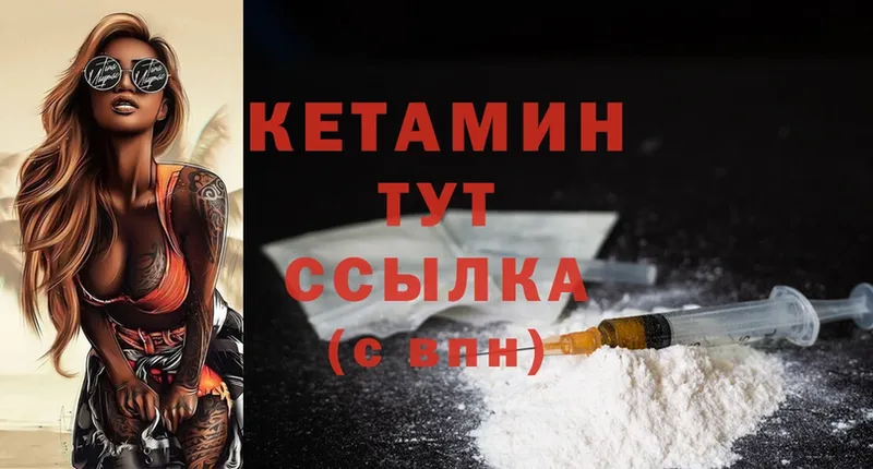 Кетамин ketamine  Нижняя Тура 