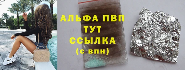 альфа пвп Наволоки
