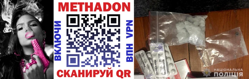 МЕТАДОН VHQ  Нижняя Тура 